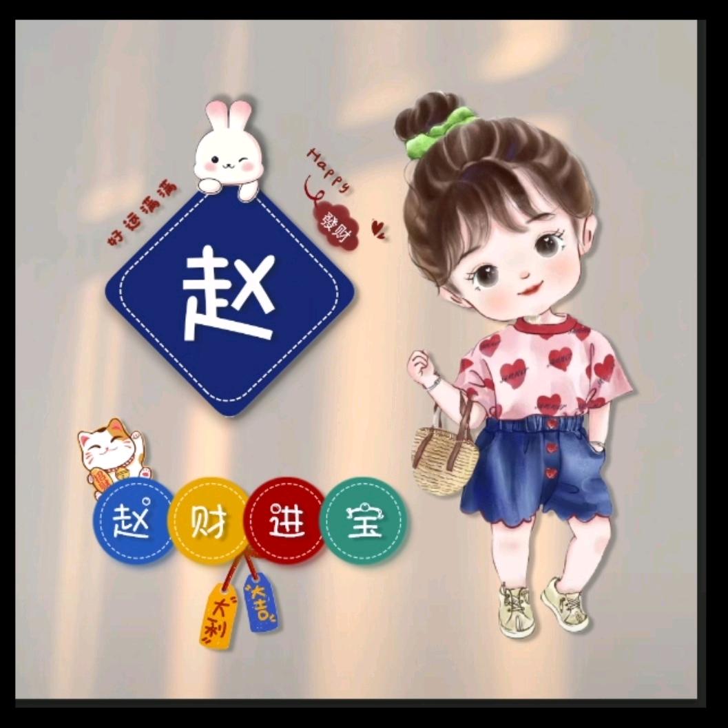 A_赵小芡