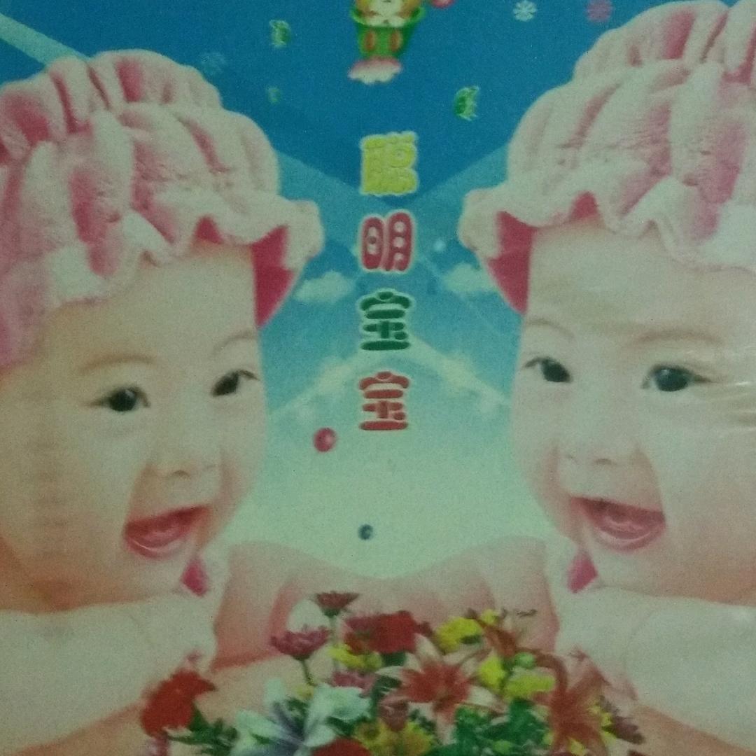 真心