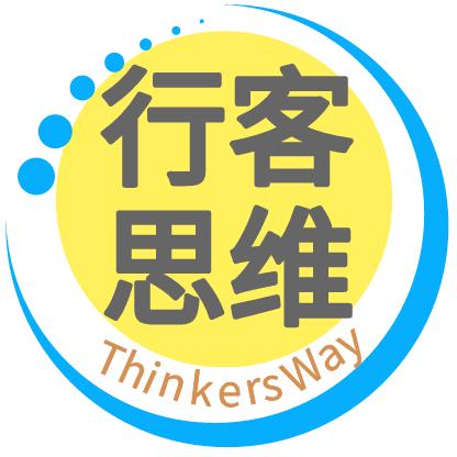 行客思维Thinkersway