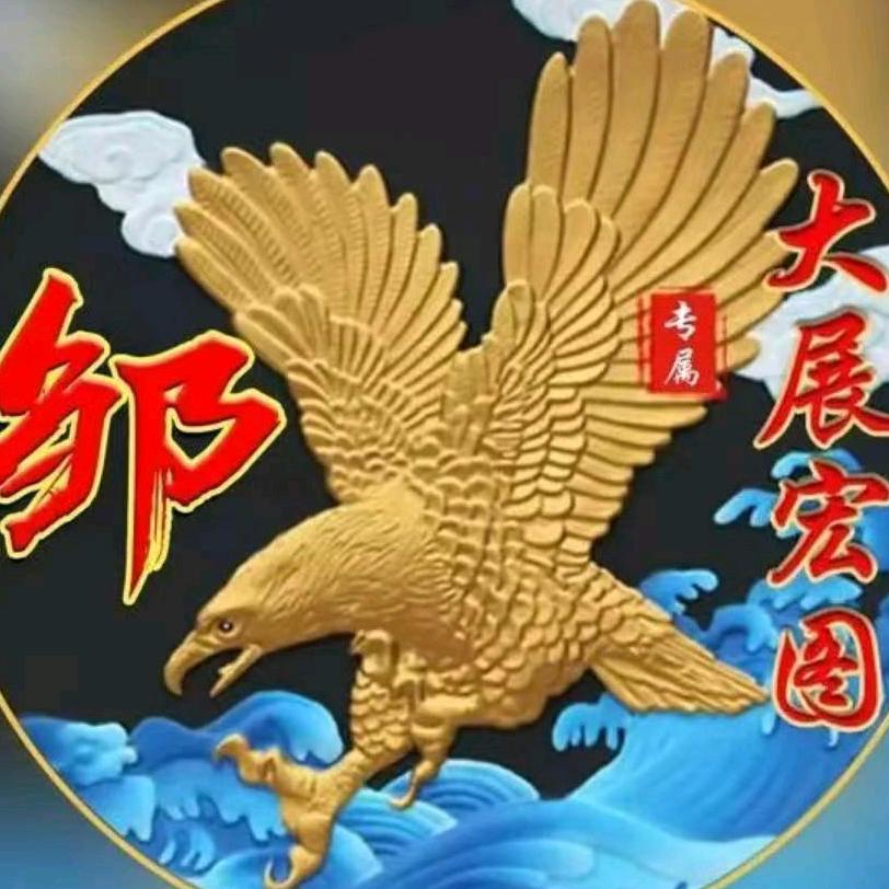 自由人