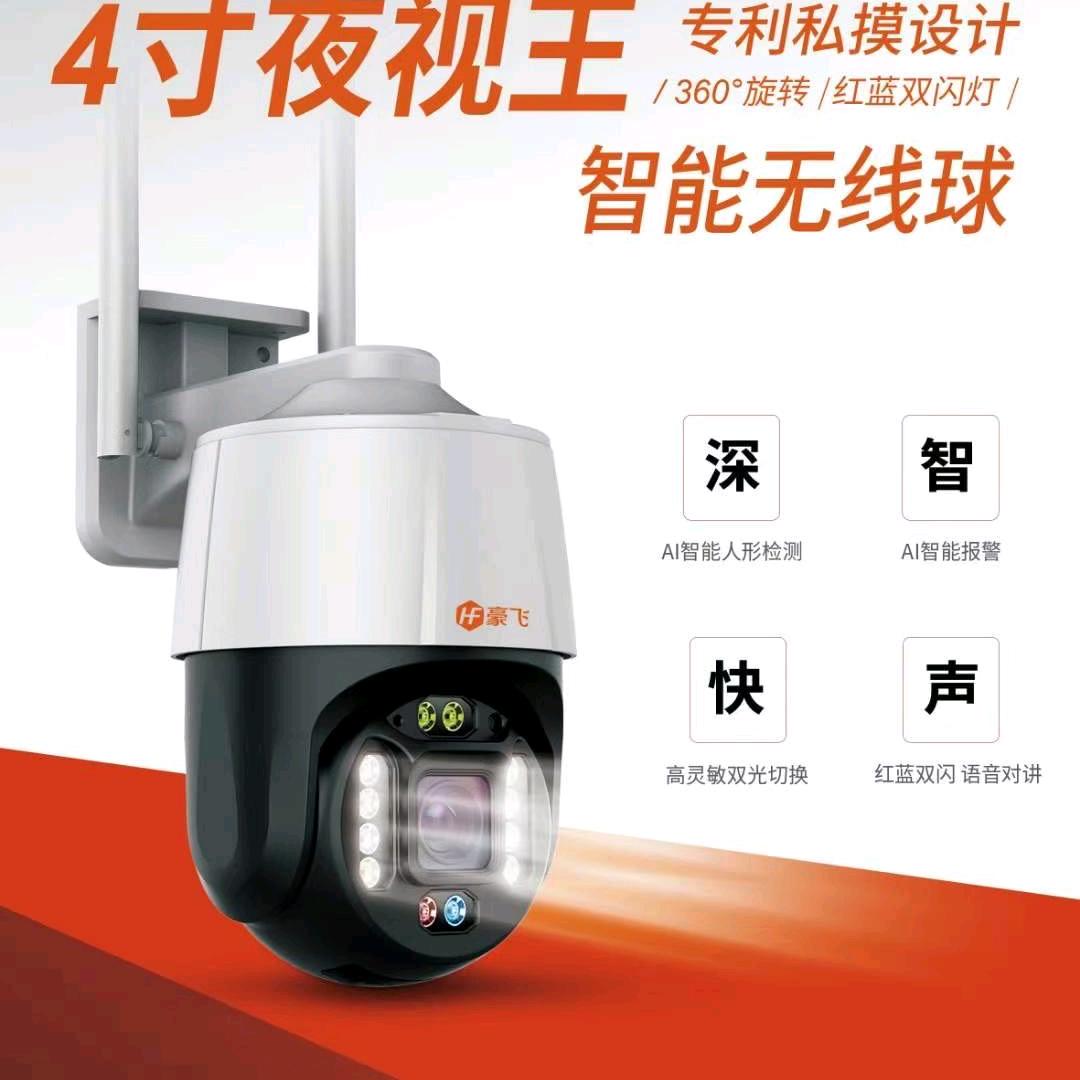临泉县瓦店镇张俊涛监控安装