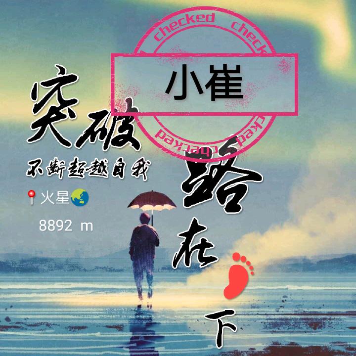 石膏线小崔