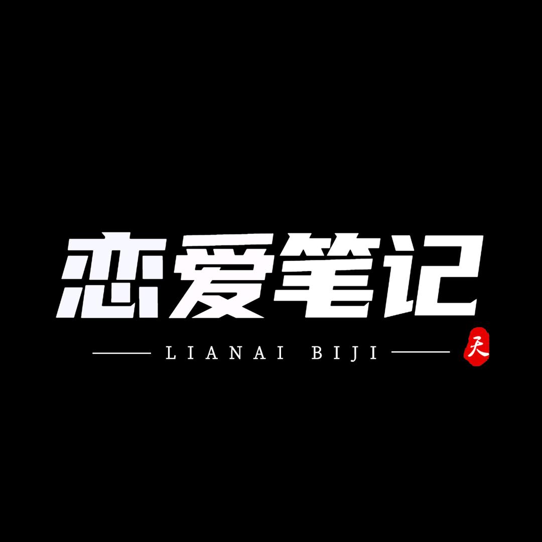 电哥会聊天
