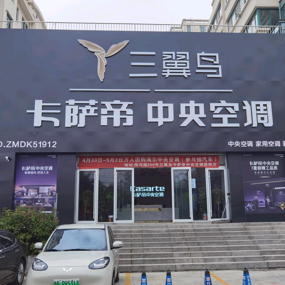 只要正能量的刘老板（招销售）