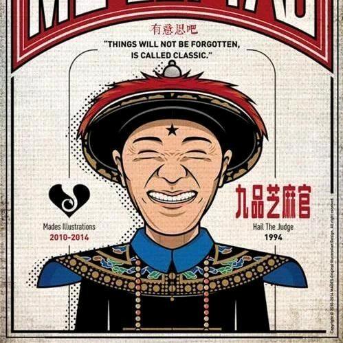 天桥底讲故佬(白面包青天)