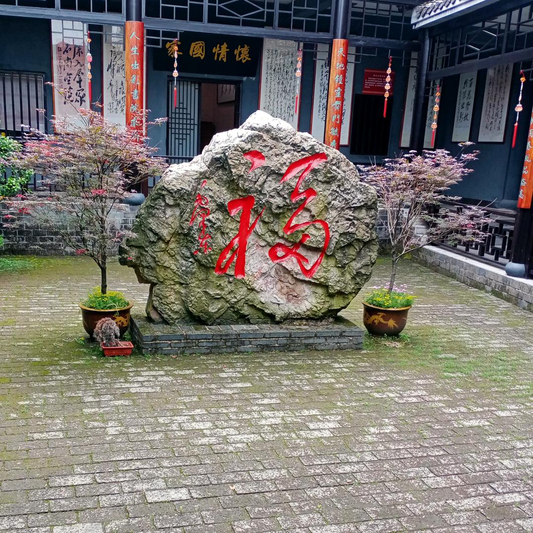 老土