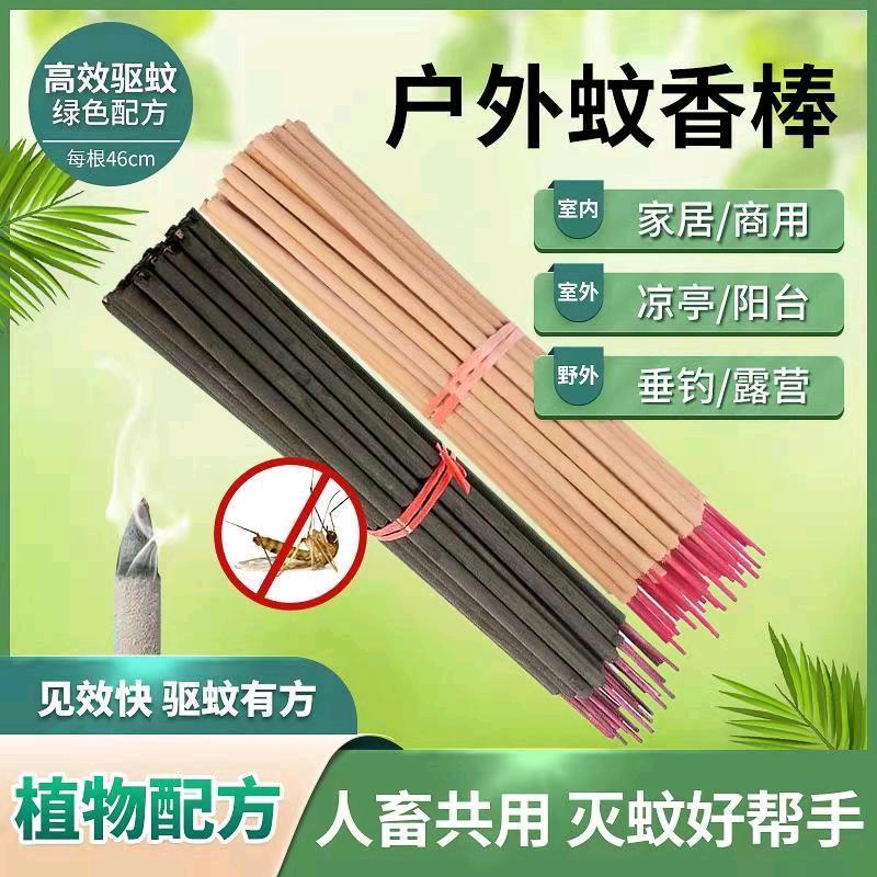 艾叶蚊香户外蚊香厂家