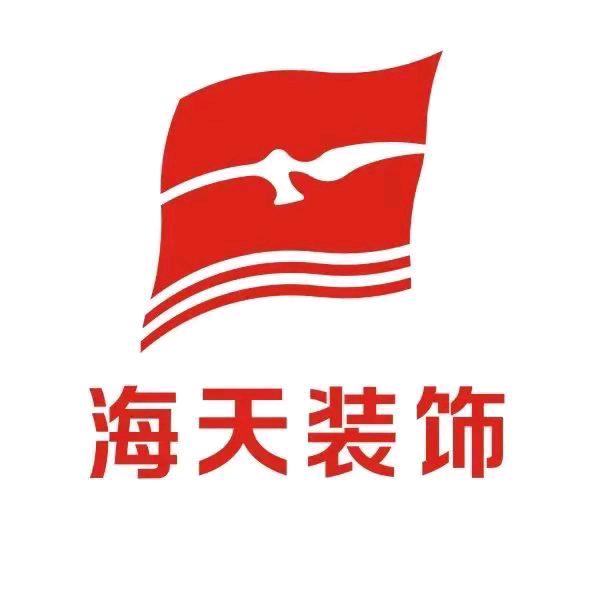 襄阳海天装饰