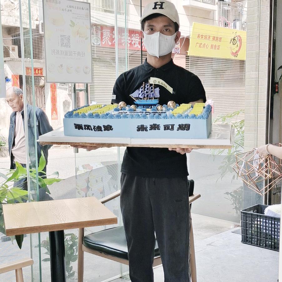 @豪(蛋糕师)🎂🔥🔥🔥