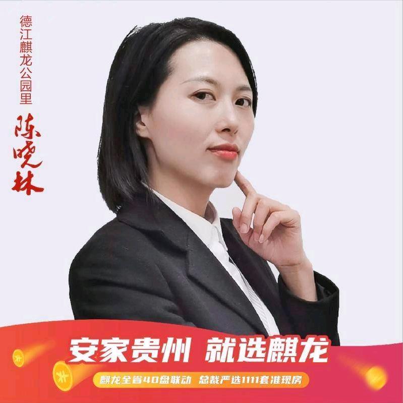 德江房产   陈晓林