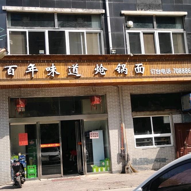 许昌市魏都区金林餐饮店