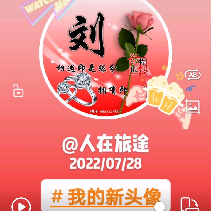 人在旅途