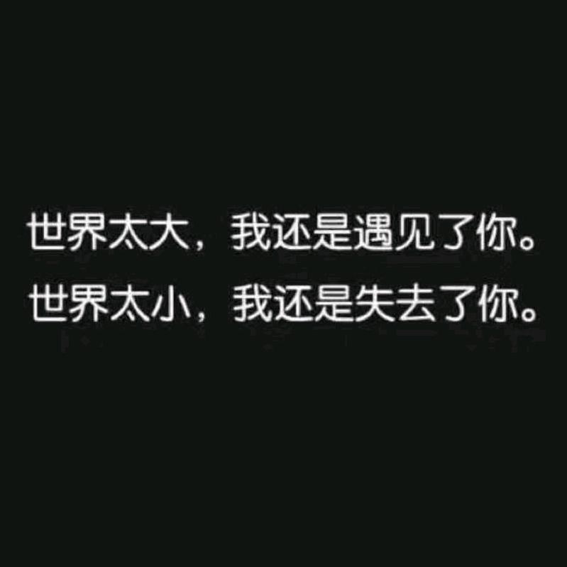 牵绊
