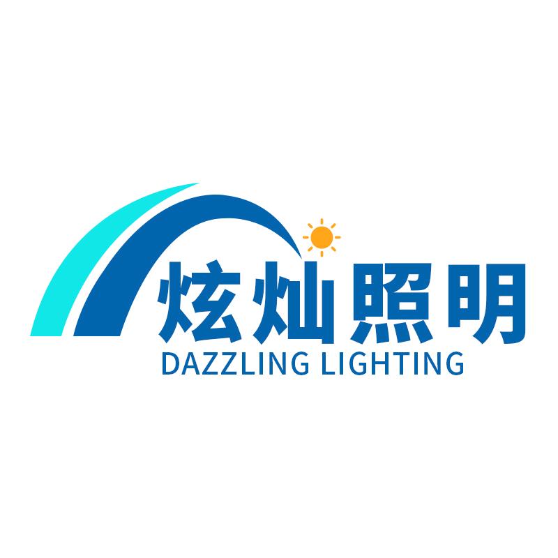 炫灿照明