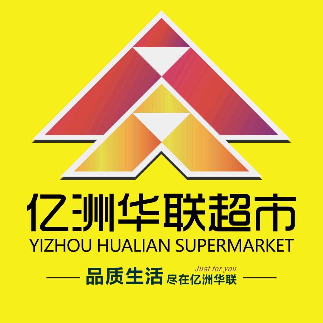 夏邑县亿洲华联超市有限公司