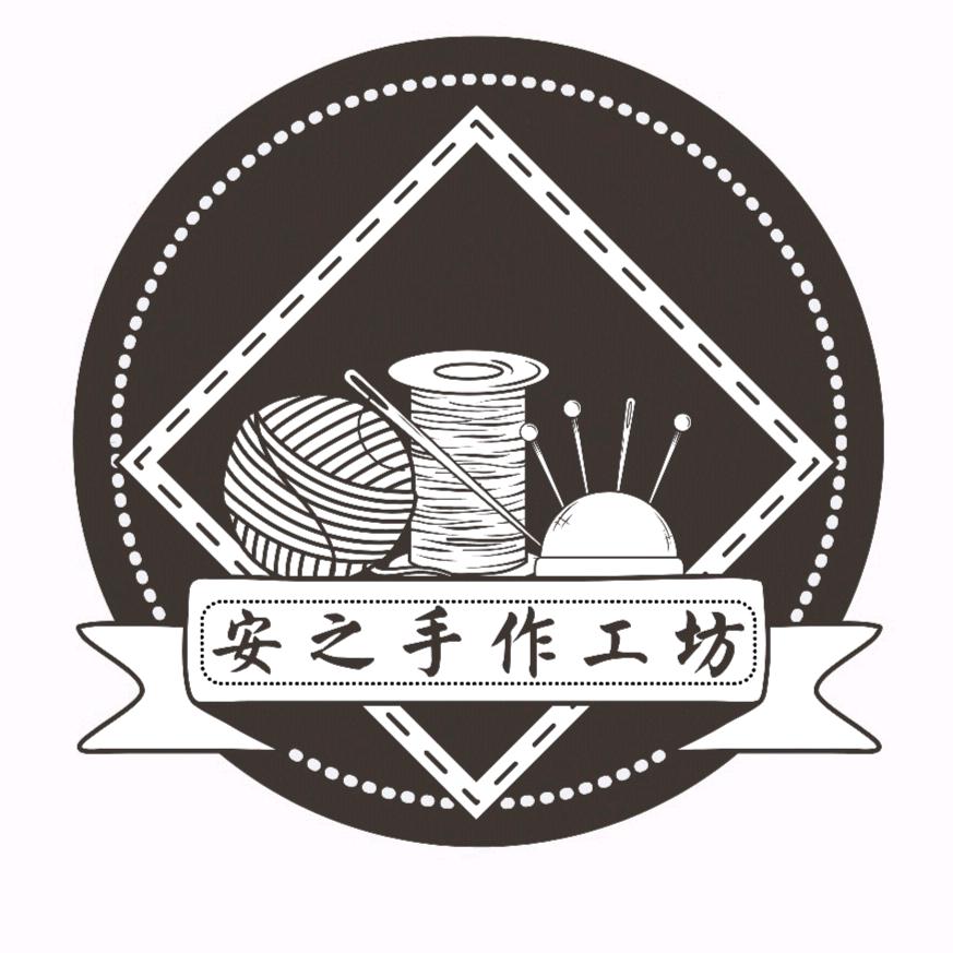 安之手作