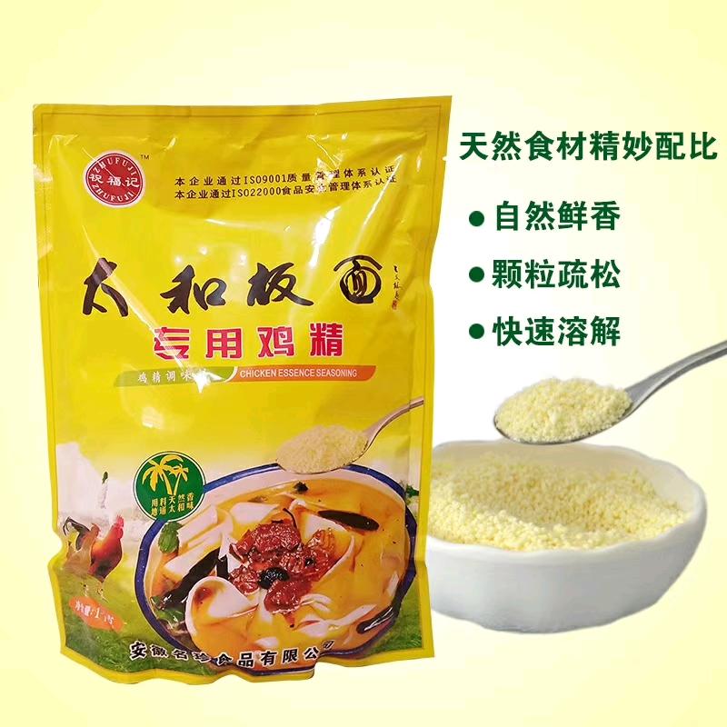 祝福记调味品厂家直销