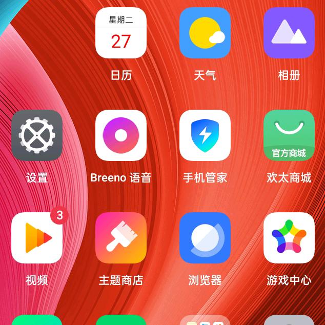 小车到了