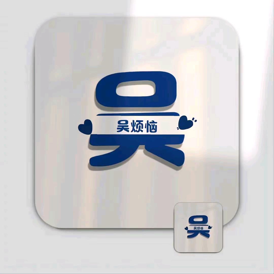 ๓鸿哥哥ꦿོོ🔥