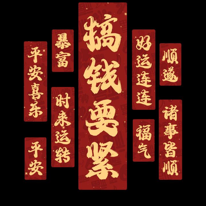 那个谁