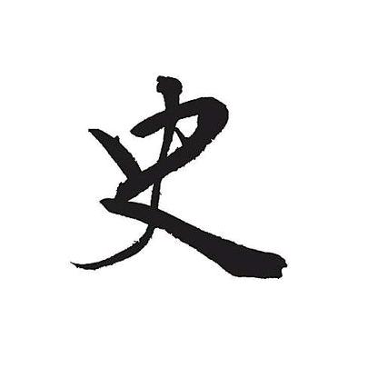 近代历史档案馆