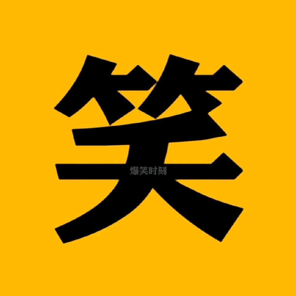 专治不开心（收徒）