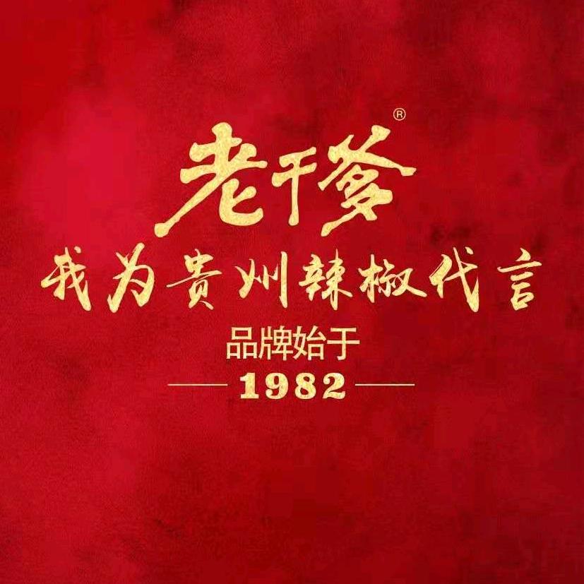 老干爹贵州老干爹食品有限公司调味品专卖店