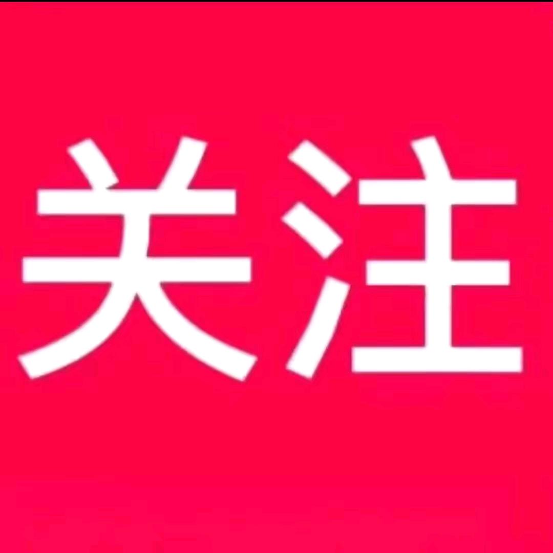 不错的温柔