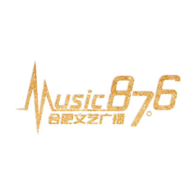 合肥文艺广播