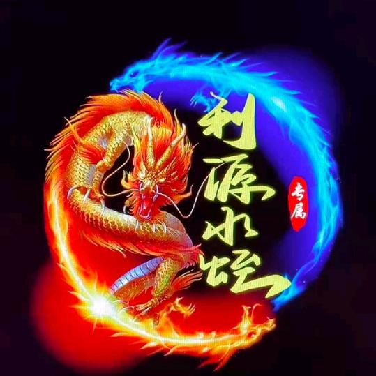 利源水蛭