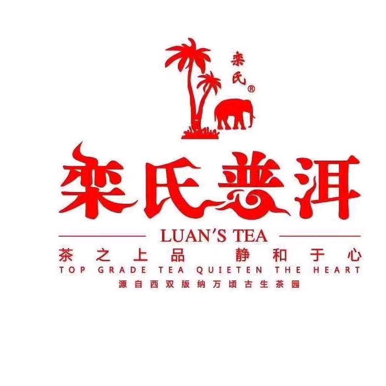 栾氏普洱茶潍坊中华茶博城店