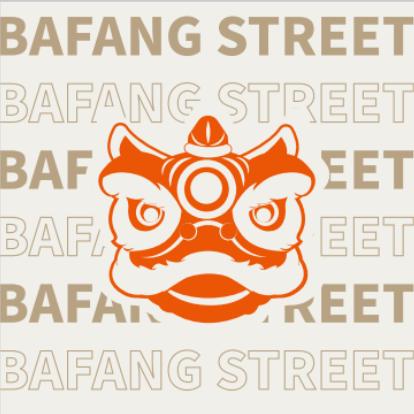 八坊街(信宜酒席上门服务)