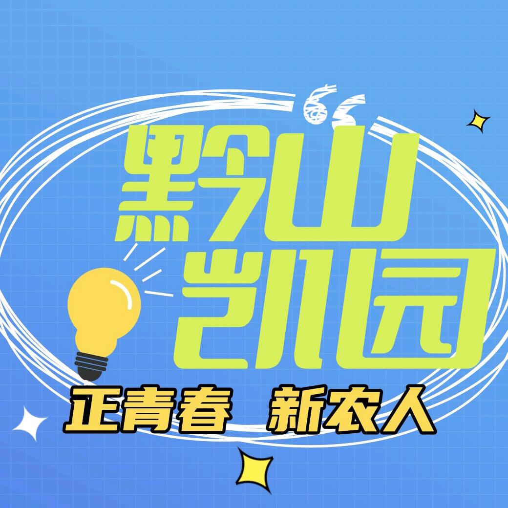 黔山凯园