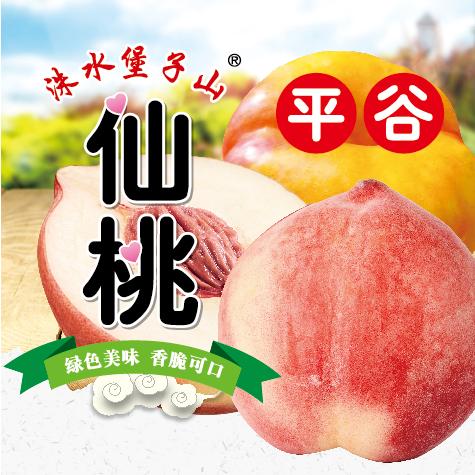 平谷庆哥精品果蔬