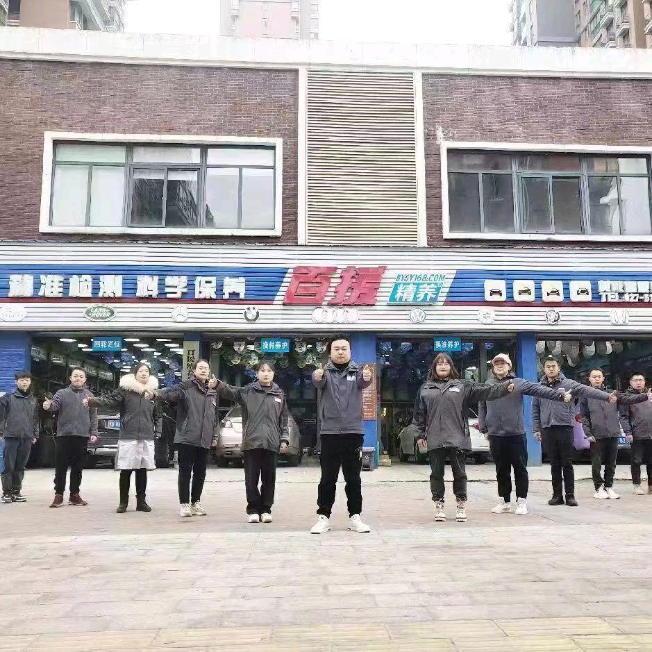 黄陂底盘维修整备（百援精养星原旗舰一店）