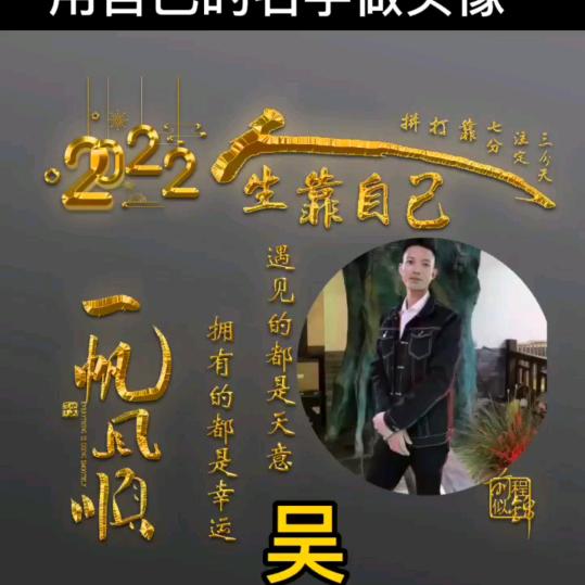 🦋এ᭄我姓ꦿ吴💔我心无ོ࿐ᩚ