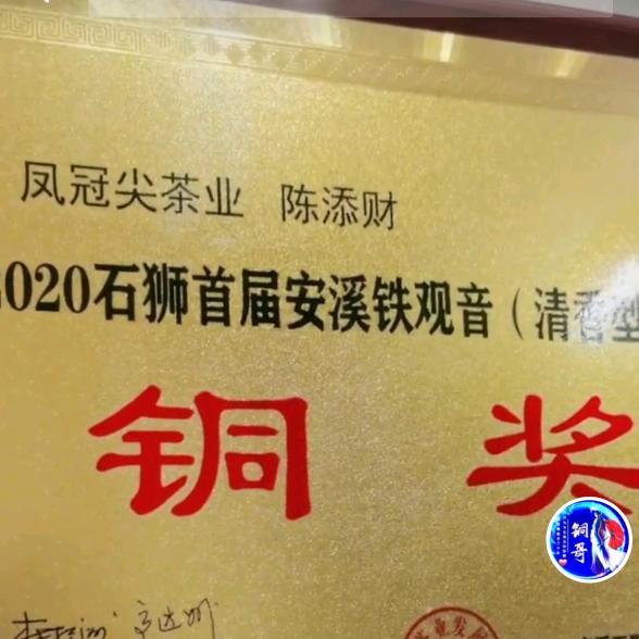 陈添财茗茶