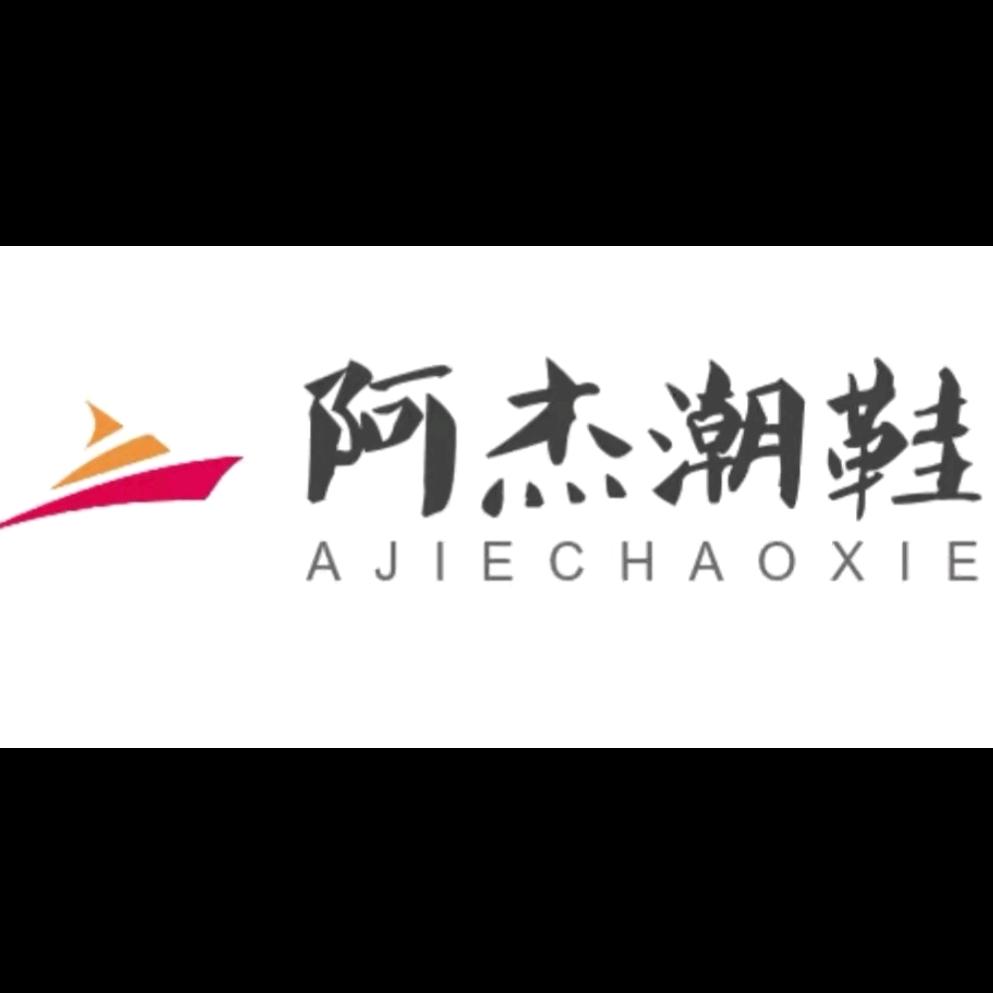 一丁男士潮鞋2号