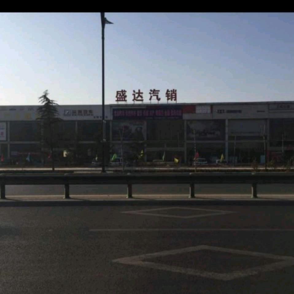 东阿盛达