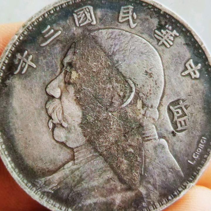 农村三哥收藏