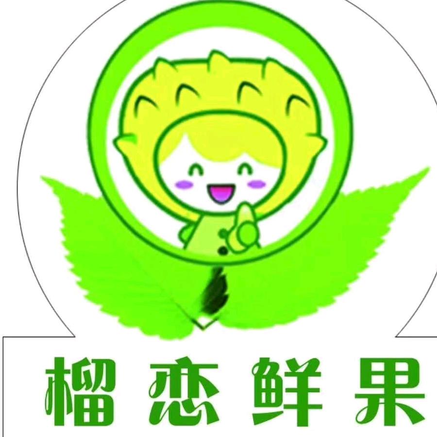 东营区榴恋鲜果店