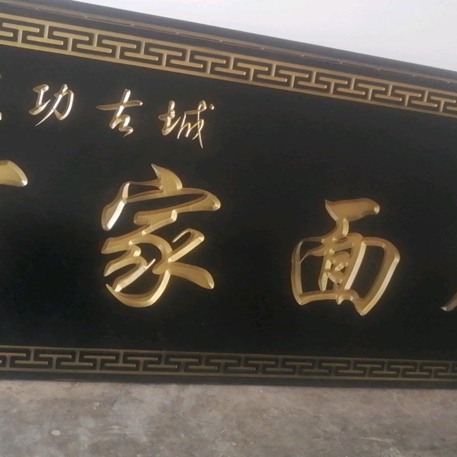 武功镇丁家凉皮