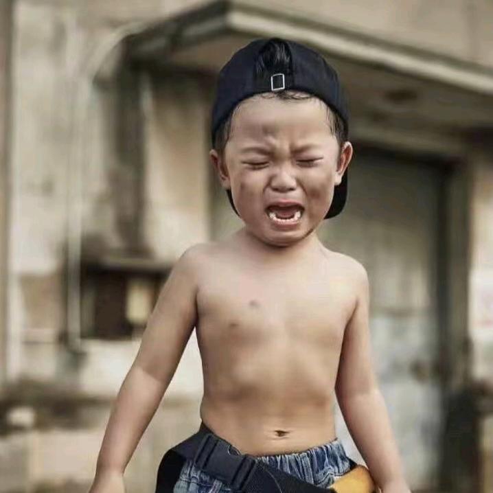 往前冲