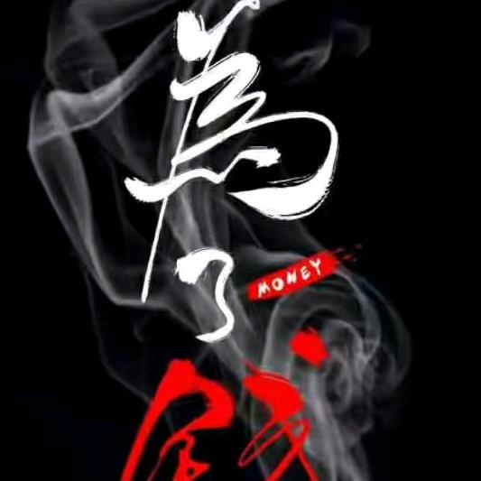 柴米油盐…