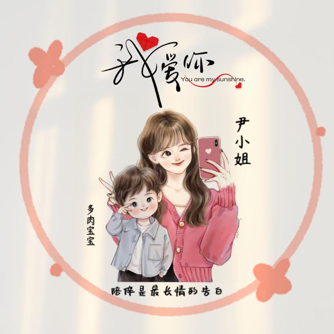 多肉麻麻👩