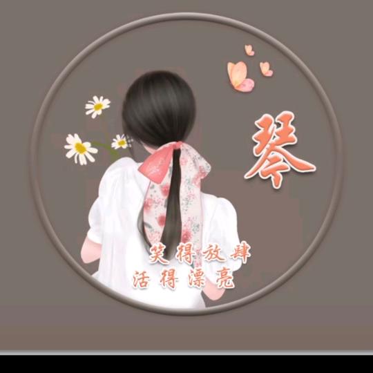 琴琴🤗🤗🤗