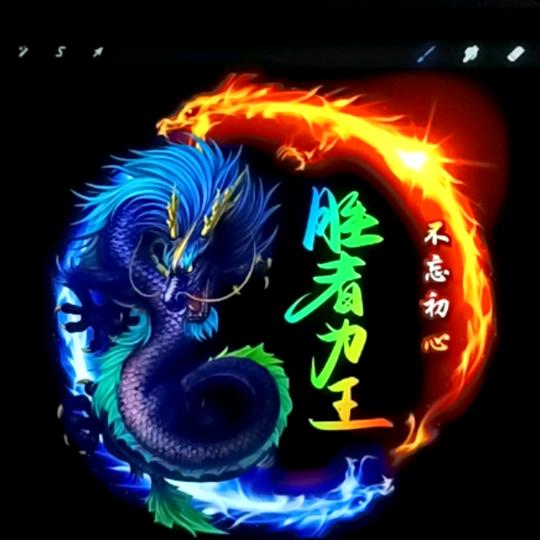 🌞胜者🈴️为王🤍⁰⁰⁷