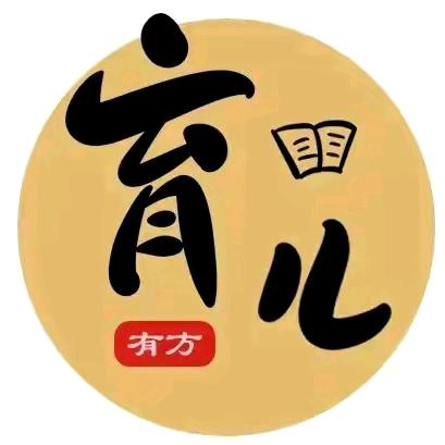 育儿知识分享