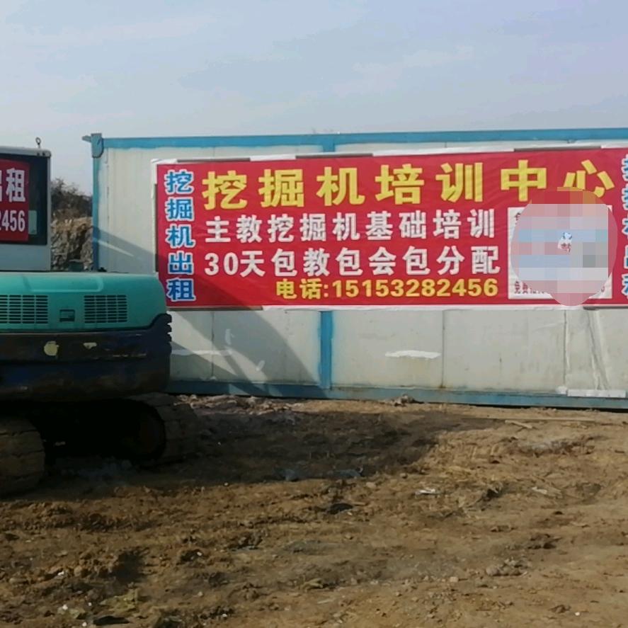青岛挖掘机培训，体验，裸租中心