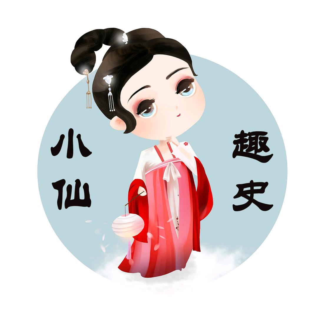 小仙趣史